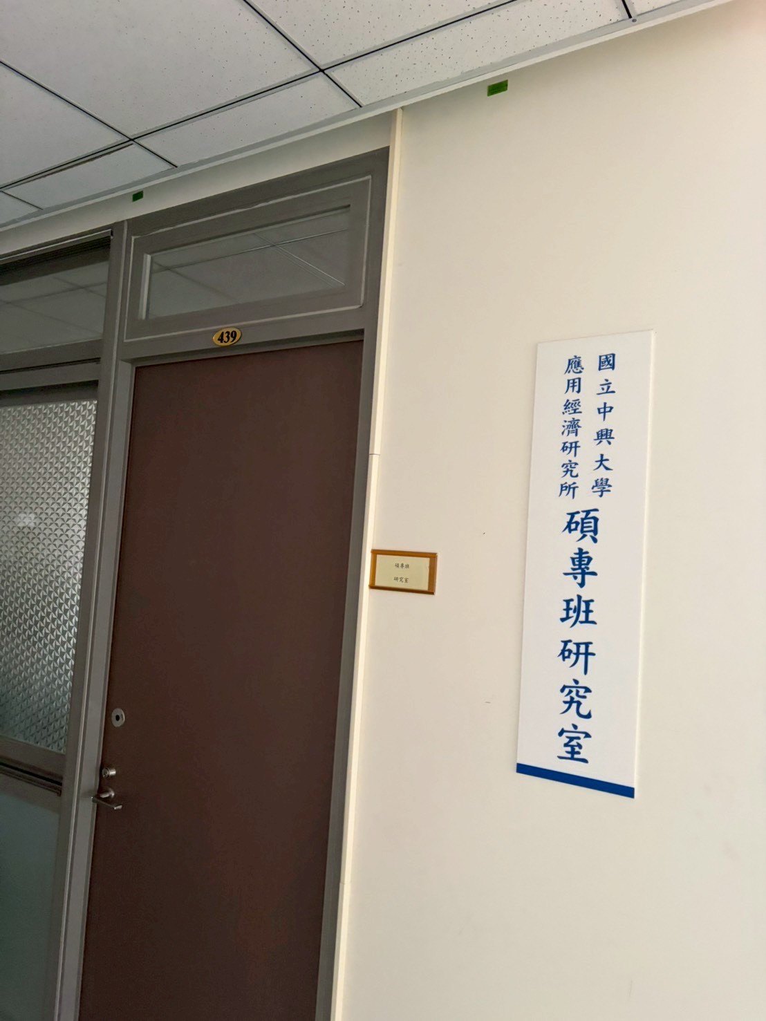 台中中興大學分離式冷氣清洗